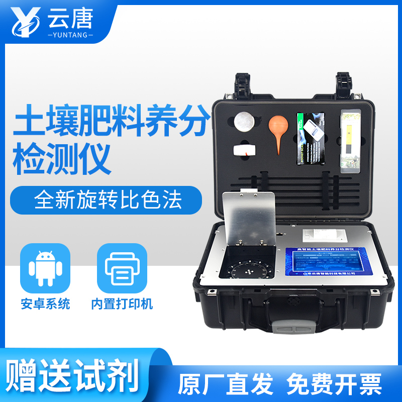 可以檢測(cè)土壤肥料養(yǎng)分的儀器去哪買(mǎi)？