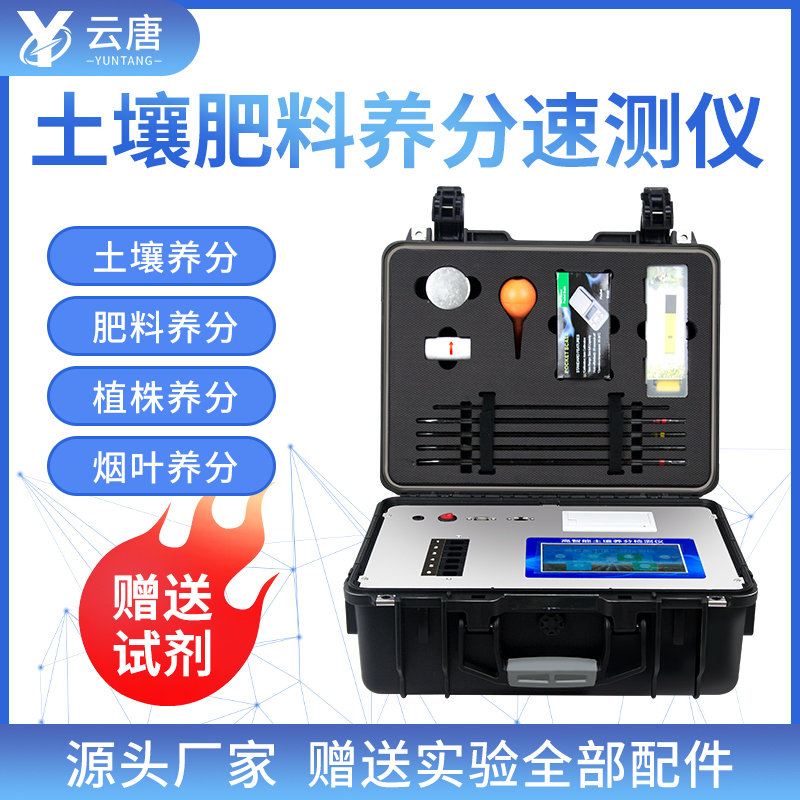 鑒定化肥真假用肥料養(yǎng)分檢測儀可以嗎？