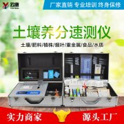 土壤養(yǎng)分速測儀都是應(yīng)用在哪些地方？